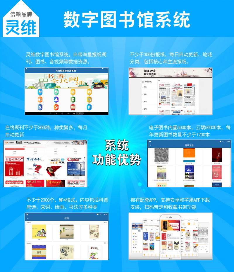 讀報機詳情頁-4.jpg