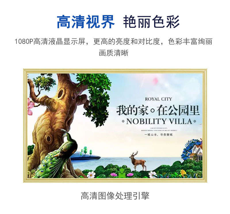 相框廣告機詳情頁-3.jpg