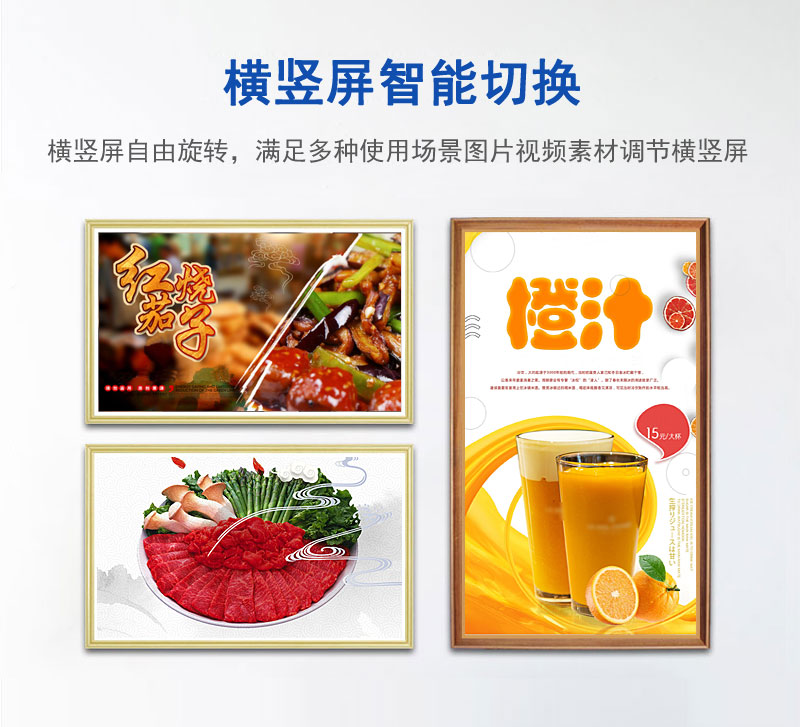 相框廣告機詳情頁-4.jpg