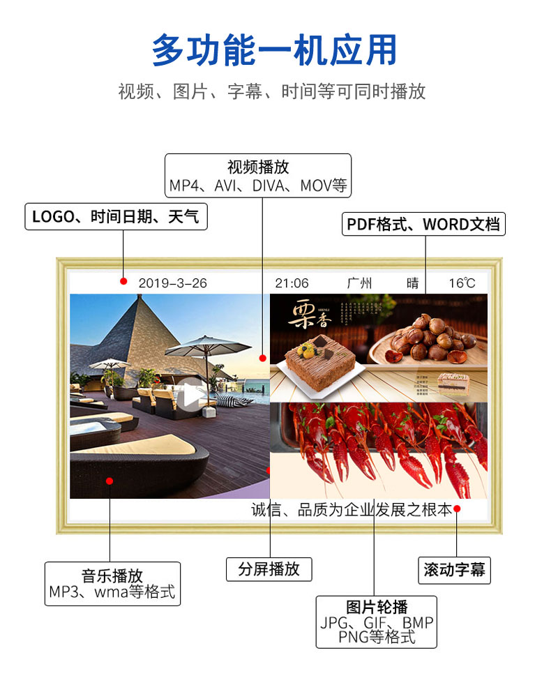 相框廣告機詳情頁-5.jpg