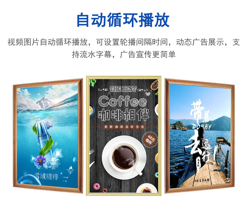 相框廣告機詳情頁-9.jpg