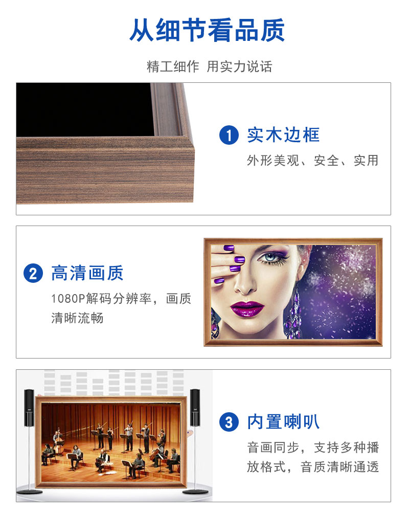 相框廣告機詳情頁-10.jpg