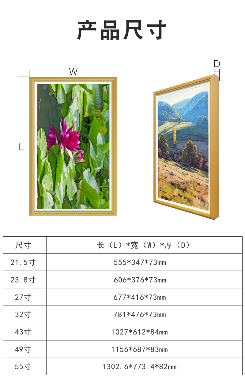 相框廣告機詳情頁-12.jpg