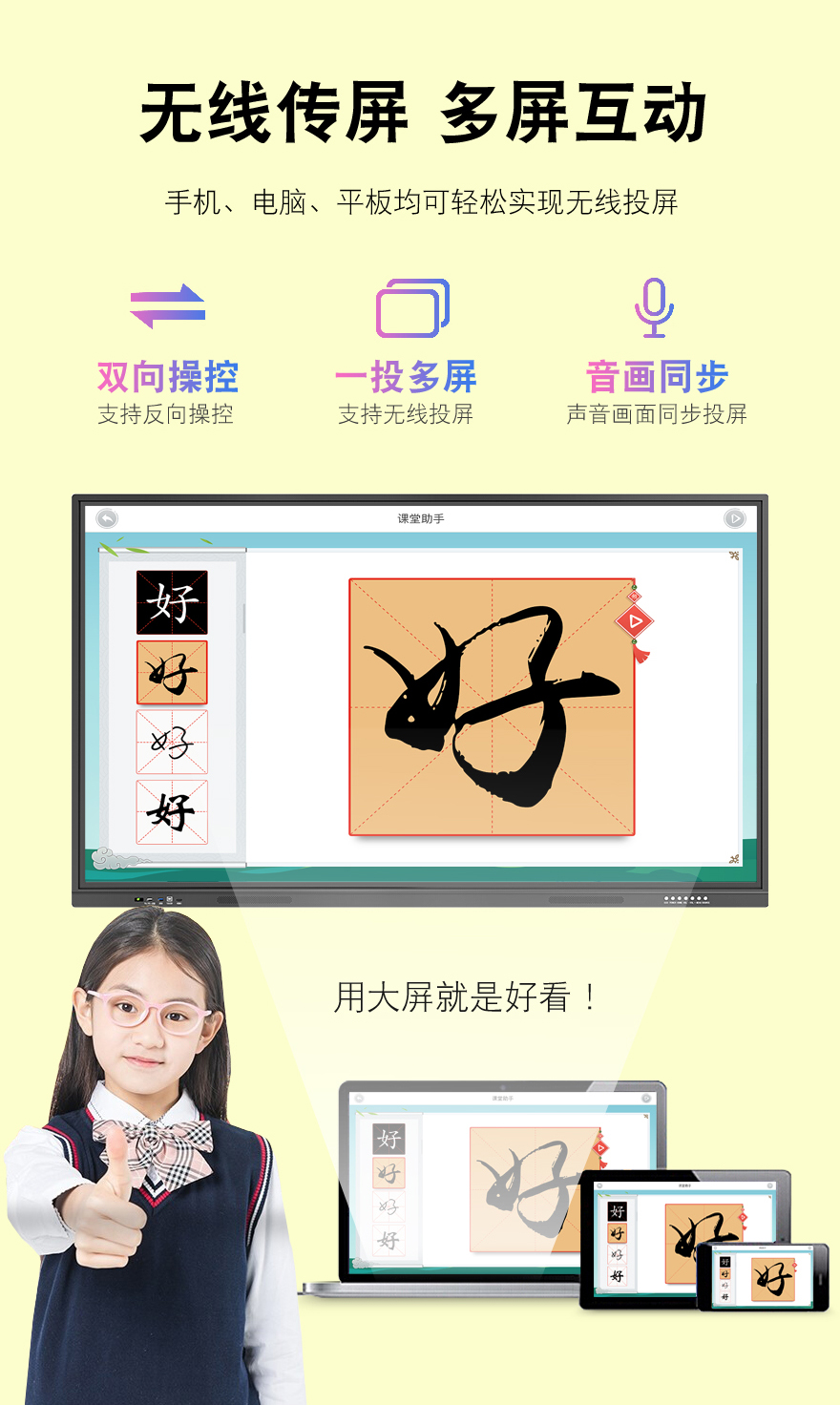 官網-65-100寸-9.jpg