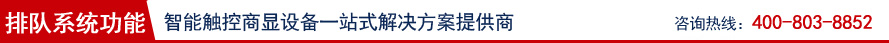 排隊系統功能.jpg