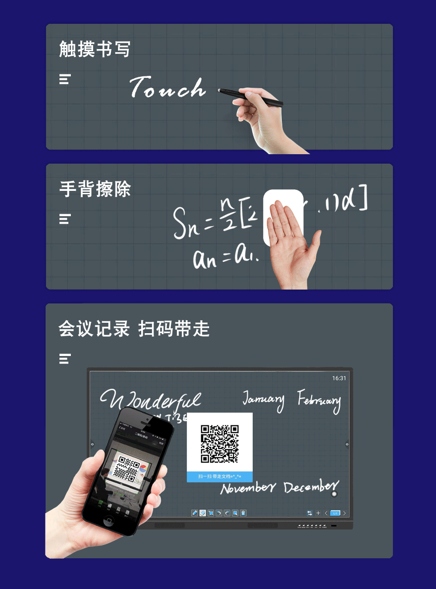 官網-65寸以上會議機-4.gif