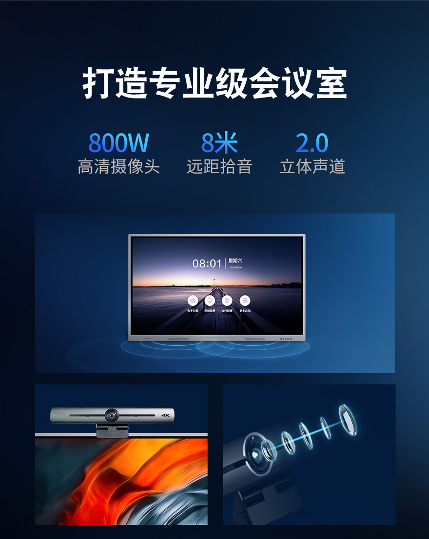 官網-65寸以上會議機-8.jpg