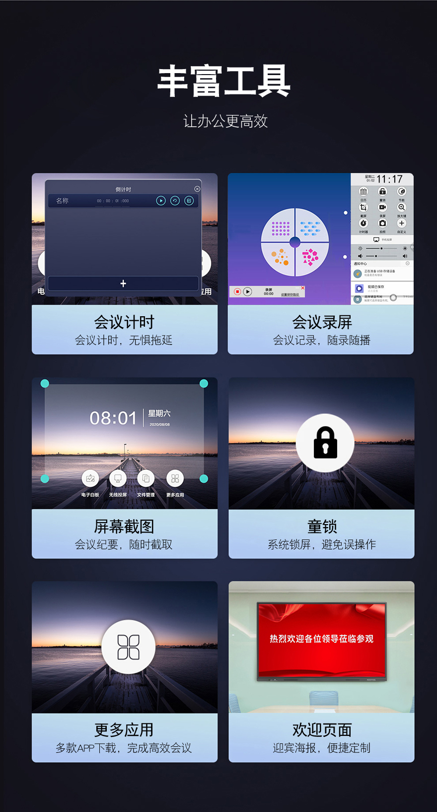 官網-65寸以上會議機-10.jpg