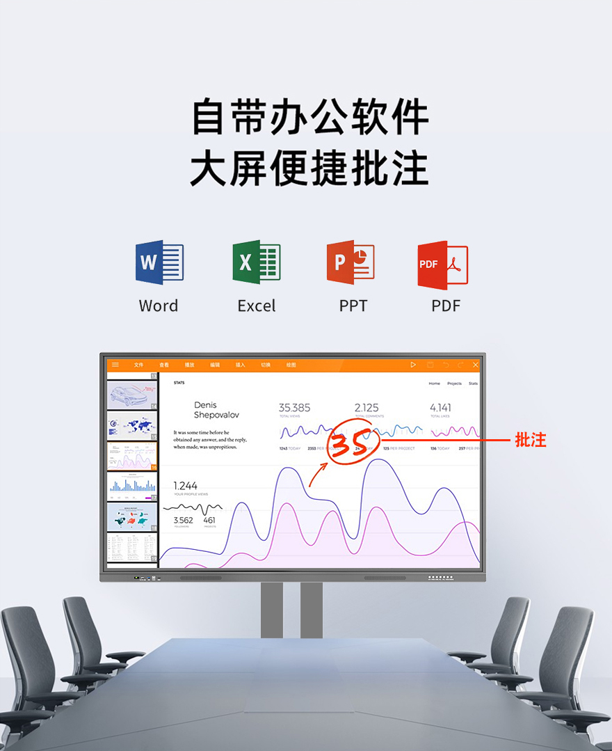 官網-65寸以上會議機-9.jpg