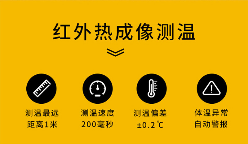 測(cè)溫機(jī)詳情頁(yè)-10.jpg
