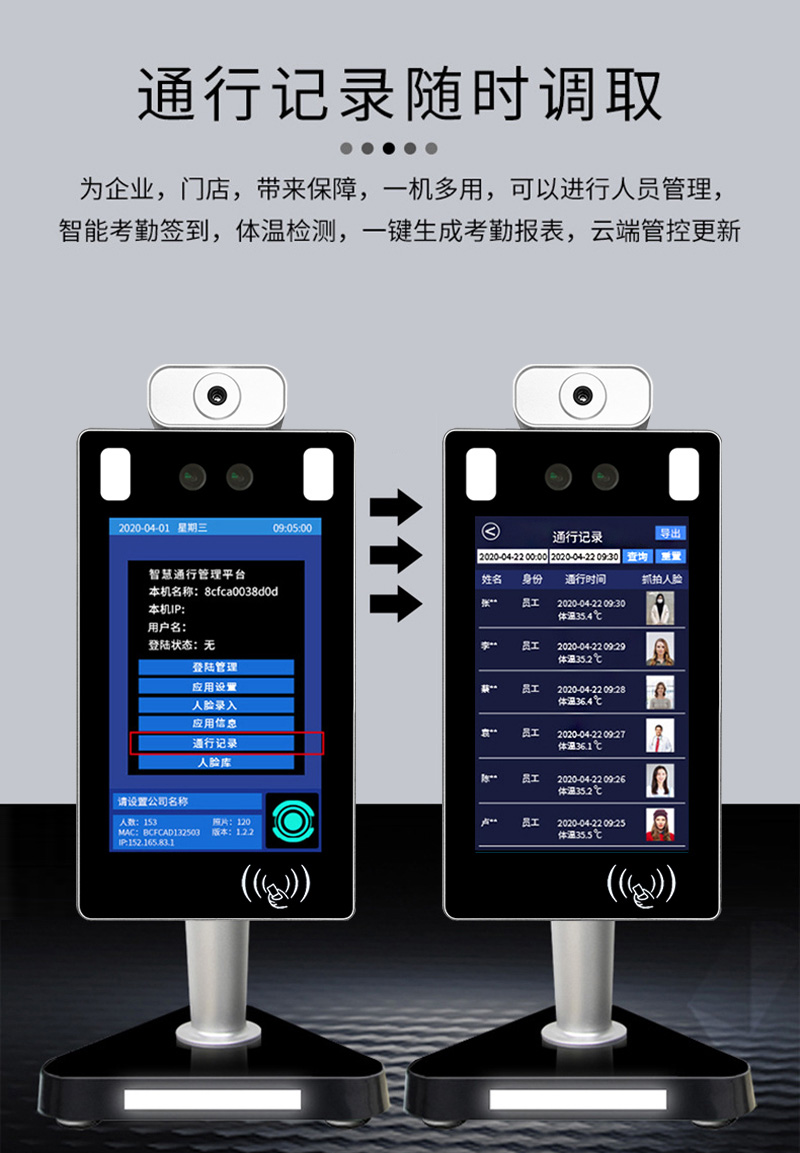 測(cè)溫機(jī)詳情頁(yè)-11.jpg