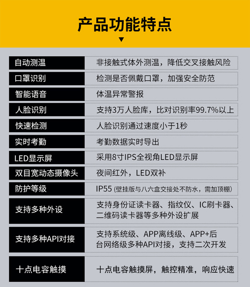 測(cè)溫機(jī)詳情頁(yè)-17.jpg