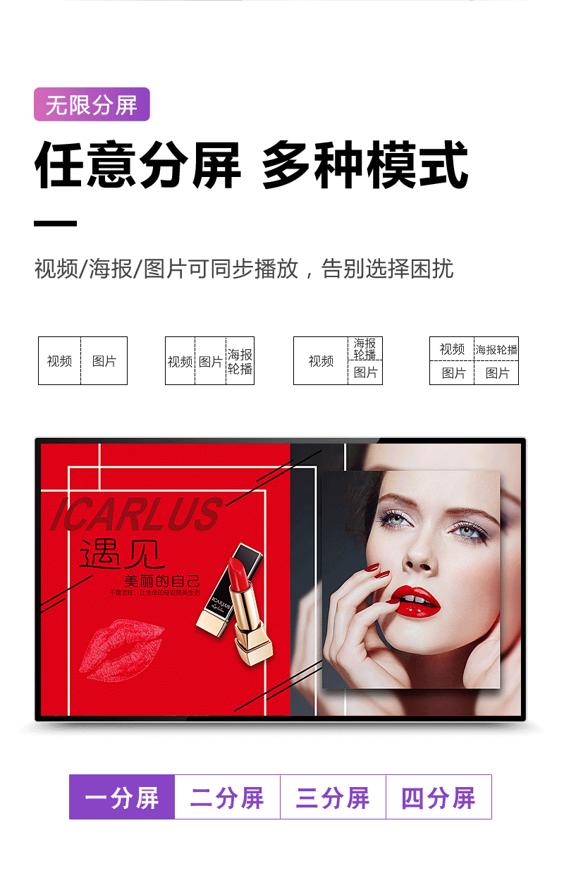 壁掛廣告機詳情頁-7.gif