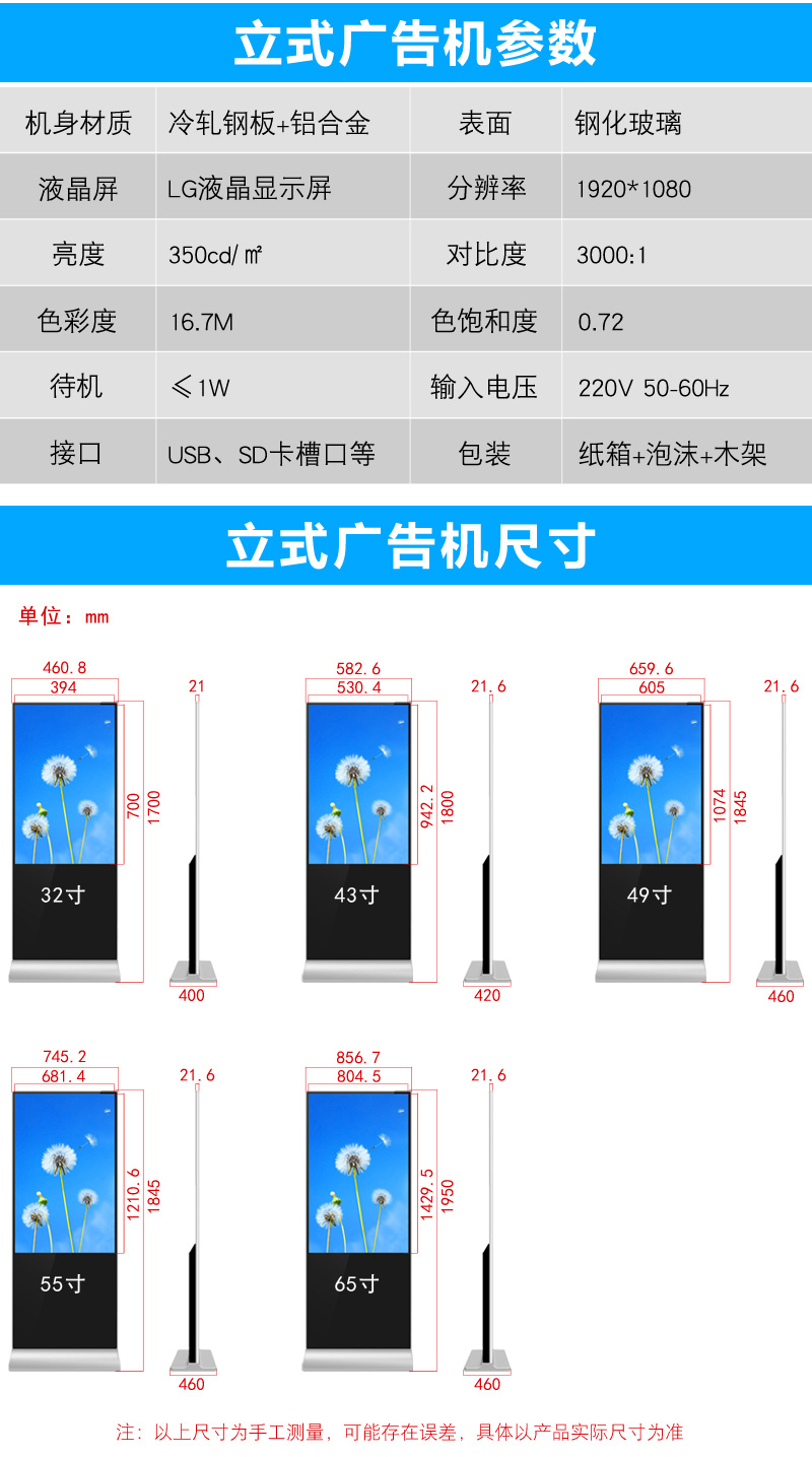 立式廣告機詳情頁-11.jpg