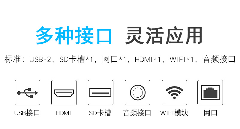 立式廣告機詳情頁-14.jpg