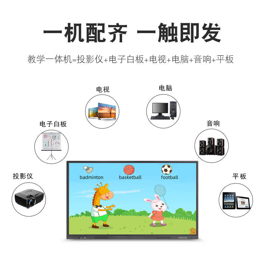 官網-65-100寸-2.jpg