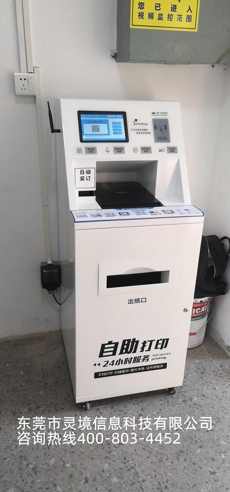 廣東省 廣州市 白云區 新市街道 機 (2).jpg