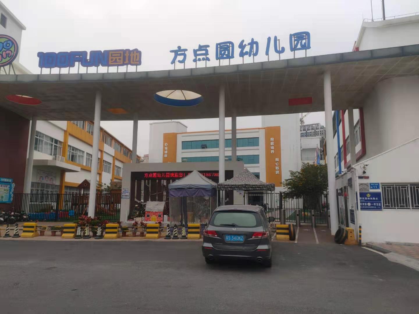 方點圓幼兒園——教學一體機