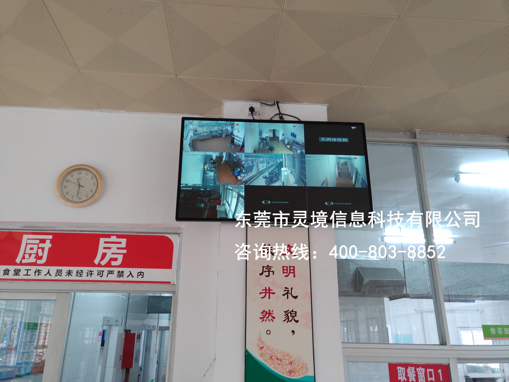 長安中心小學——監控顯示器