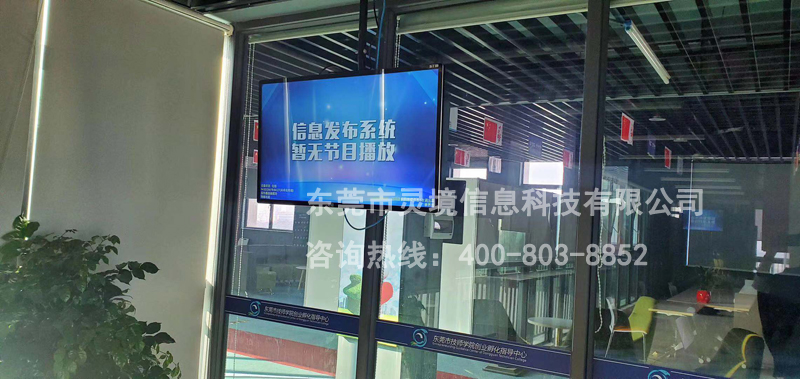 東莞市技師學院創業孵化指導中心