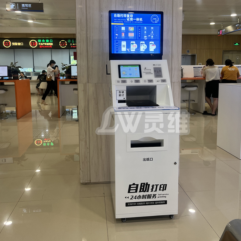 自助打印機政務中心應用案例