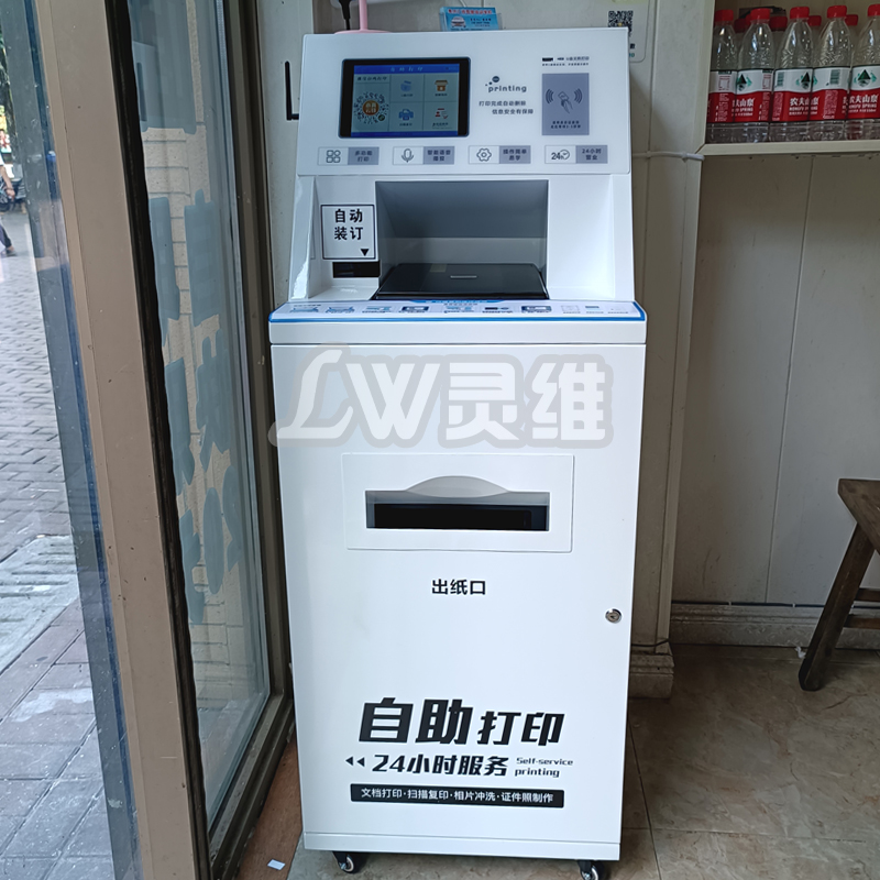 自助打印機便利店應用