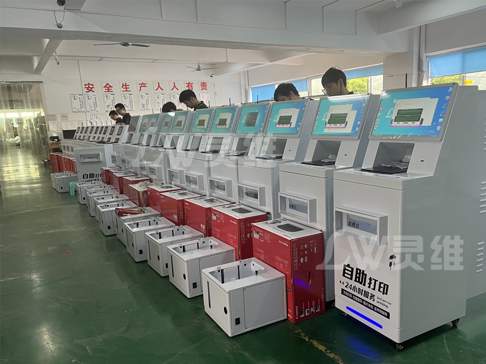 24小時無人共享自助打印機